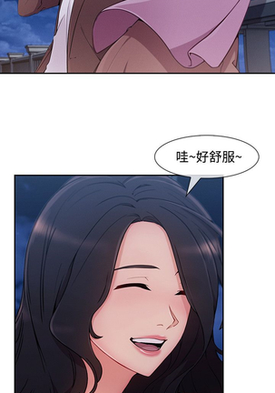 Lady Garden 淑女花苑 第三季 Page #715