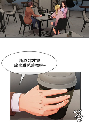 Lady Garden 淑女花苑 第三季 Page #708