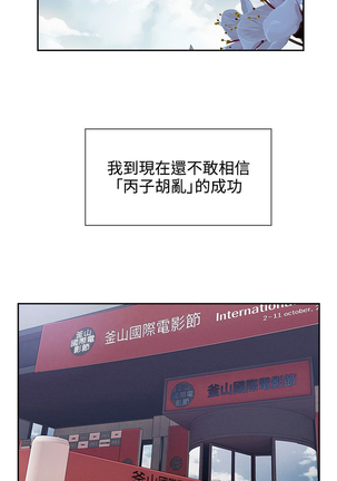 Lady Garden 淑女花苑 第三季 Page #806
