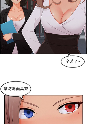 Lady Garden 淑女花苑 第三季 Page #760