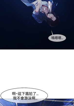 Lady Garden 淑女花苑 第三季 Page #27