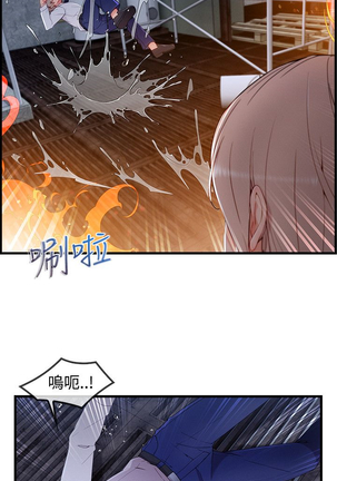 Lady Garden 淑女花苑 第三季 Page #875