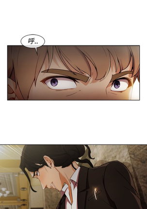 Lady Garden 淑女花苑 第三季 Page #139