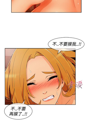 Lady Garden 淑女花苑 第三季 Page #285