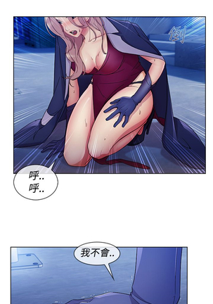 Lady Garden 淑女花苑 第三季 Page #145