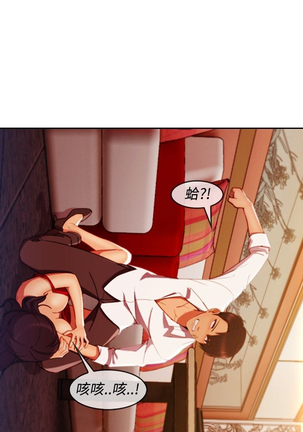 Lady Garden 淑女花苑 第三季 Page #126