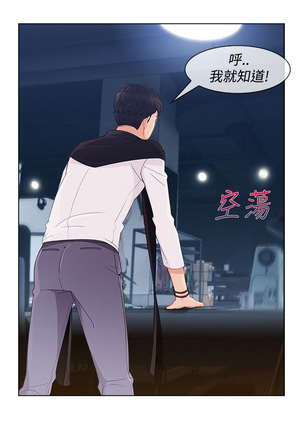 Lady Garden 淑女花苑 第三季 Page #232
