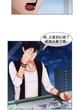 Lady Garden 淑女花苑 第三季 Page #231