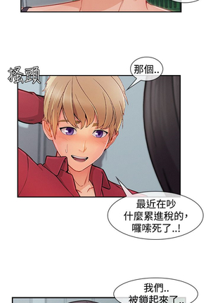 Lady Garden 淑女花苑 第三季 Page #568