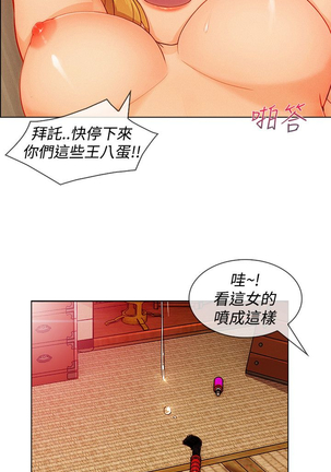 Lady Garden 淑女花苑 第三季 Page #287
