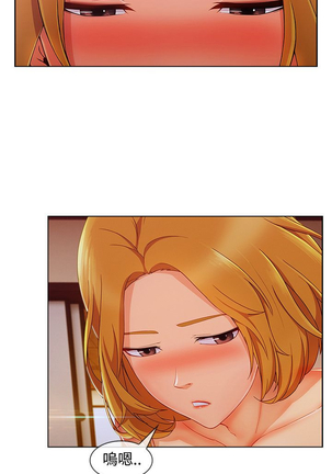 Lady Garden 淑女花苑 第三季 Page #303