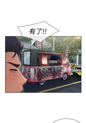 Lady Garden 淑女花苑 第三季 Page #382
