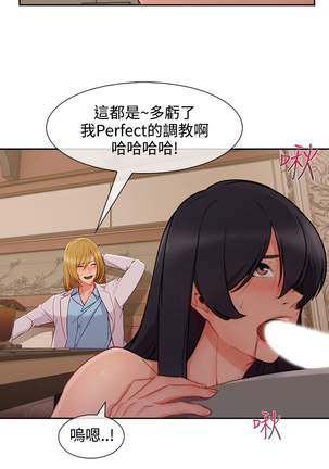 Lady Garden 淑女花苑 第三季 Page #746