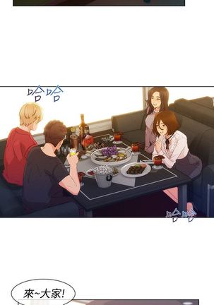 Lady Garden 淑女花苑 第三季 Page #178