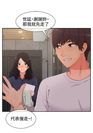 Lady Garden 淑女花苑 第三季 Page #743