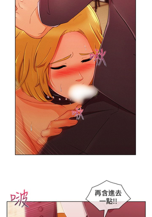 Lady Garden 淑女花苑 第三季 Page #361