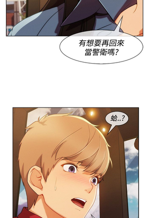 Lady Garden 淑女花苑 第三季 Page #168