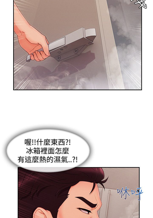 Lady Garden 淑女花苑 第三季 Page #583
