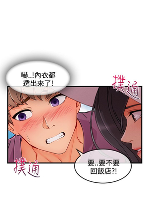 Lady Garden 淑女花苑 第三季 Page #886
