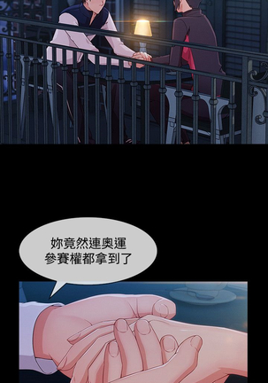 Lady Garden 淑女花苑 第三季 Page #479