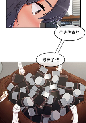 Lady Garden 淑女花苑 第三季 Page #766