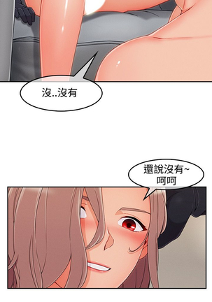 Lady Garden 淑女花苑 第三季 Page #856