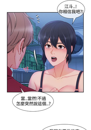 Lady Garden 淑女花苑 第三季 Page #573