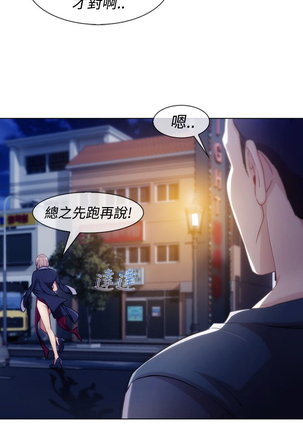 Lady Garden 淑女花苑 第三季 Page #144