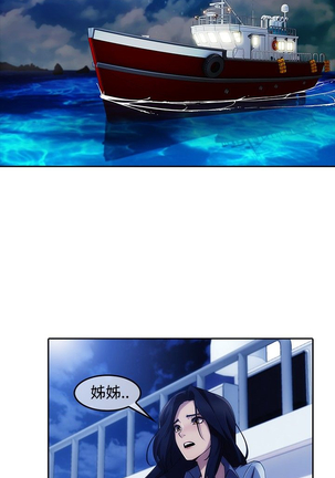 Lady Garden 淑女花苑 第三季 Page #35