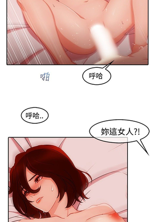 Lady Garden 淑女花苑 第三季 Page #32