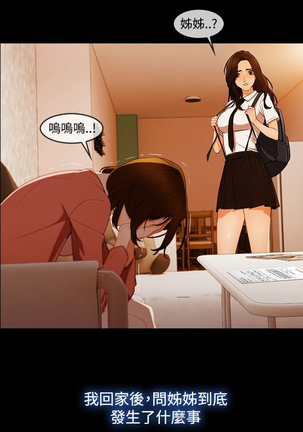 Lady Garden 淑女花苑 第三季 Page #49