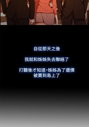 Lady Garden 淑女花苑 第三季 Page #51