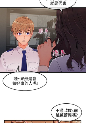 Lady Garden 淑女花苑 第三季 Page #762