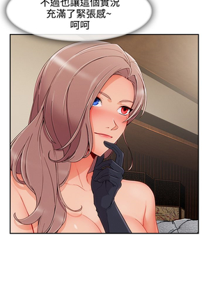 Lady Garden 淑女花苑 第三季 Page #861