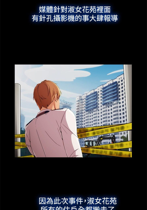 Lady Garden 淑女花苑 第三季 Page #14