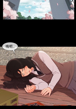 Lady Garden 淑女花苑 第三季 Page #619