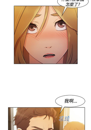 Lady Garden 淑女花苑 第三季 Page #183