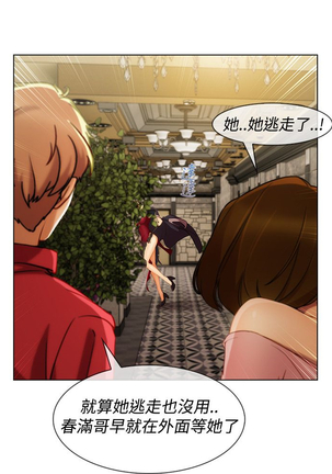 Lady Garden 淑女花苑 第三季 Page #142