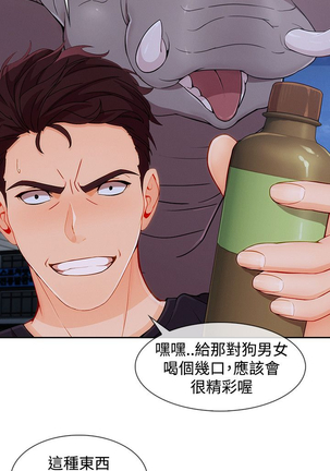 Lady Garden 淑女花苑 第三季 Page #544