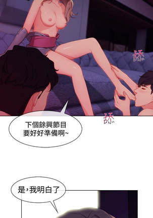Lady Garden 淑女花苑 第三季 Page #414