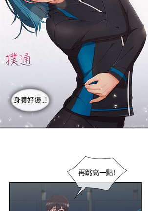 Lady Garden 淑女花苑 第三季 Page #549