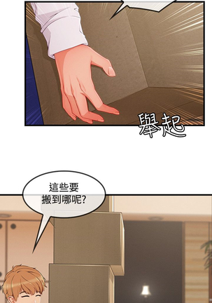 Lady Garden 淑女花苑 第三季 Page #758