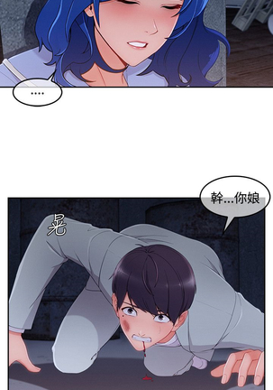 Lady Garden 淑女花苑 第三季 Page #869