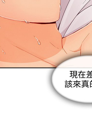 Lady Garden 淑女花苑 第三季 Page #824
