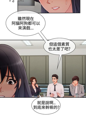 Lady Garden 淑女花苑 第三季 Page #663