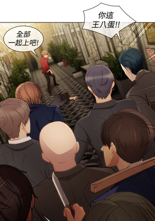 Lady Garden 淑女花苑 第三季 Page #135