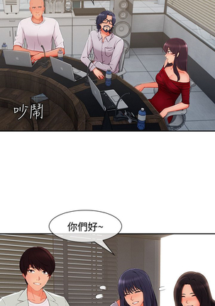 Lady Garden 淑女花苑 第三季 Page #782