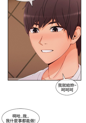 Lady Garden 淑女花苑 第三季 Page #747