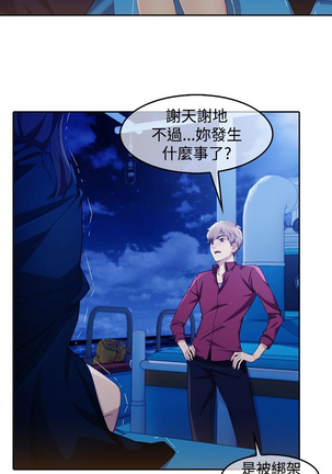 Lady Garden 淑女花苑 第三季 Page #47