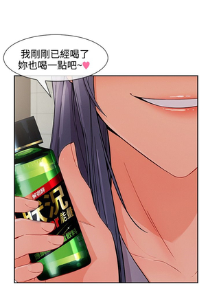 Lady Garden 淑女花苑 第三季 Page #785